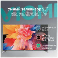 Телевизор Viomi 55″ 4K UHD HDR Smart Android TV (YMD55ACURUS1)