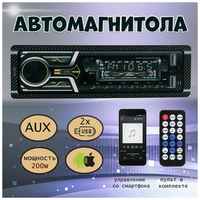 Автомагнитола 1Din Bos-Mini 762 с Bluetooth+2 USB