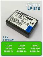 Аккумулятор LP-E10 2300 mAh для фотоаппарата Canon EOS 1100D 1200D 1300D 2000D 4000D Rebel T3 T5 T6 KISS X50 X70