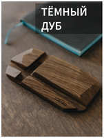 Подставка для телефона настольная деревянная, из тёмного дуба, для смартфона, для планшета, LOBARO, под телефон, на стол