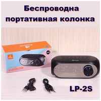 Kisonli Беспроводной динамик Promo portable stereo bluetooth / Портативная беспроводная Блютус -Колонка