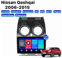 Автомагнитола Dalos для Nissan Qashqai (2006-2015), Android 11, 2/16 Gb, Wi-Fi