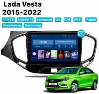 Автомагнитола Dalos для Lada Vesta (2015-2022), Android 11, 1/16 Gb, Wi-Fi