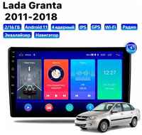 Автомагнитола Dalos для Lada Granta (2011-2018), Android 11, 2/16 Gb, Wi-Fi