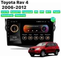 Автомагнитола Dalos для Toyota Rav4 (2006-2012), Android 11, 2 / 32 Gb, Wi-Fi