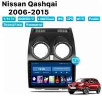 Автомагнитола Dalos для Nissan Qashqai (2006-2015), Android 11, 1 / 16 Gb, Wi-Fi