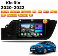 Автомагнитола Dalos для Kia Rio (2020-2022), Android 11, 4 / 64 Gb, 8 ядер, Sim слот