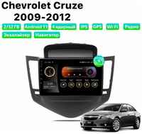Автомагнитола Dalos для Chevrolet Cruze (2009-2012), Android 11, 2 / 32 Gb, Wi-Fi