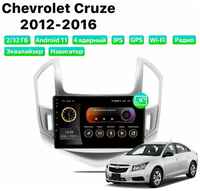 Автомагнитола Dalos для Chevrolet Cruze (2012-2016), Android 11, 2 / 32 Gb, Wi-Fi