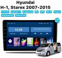 Автомагнитола Dalos для Hyundai H1, Starex (2007-2015), Android 11, 1 / 16 Gb, Wi-Fi