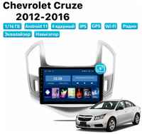 Автомагнитола Dalos для Chevrolet Cruze (2012-2016), Android 11, 1/16 Gb, Wi-Fi