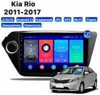 Автомагнитола Dalos для Kia Rio (2011-2017), Android 11, 2/16 Gb, Wi-Fi