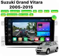 Автомагнитола Dalos для Suzuki Grand Vitara (2005-2015), Android 11, 2/32 Gb, 8 ядер, Sim слот