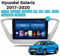 Автомагнитола Dalos для Hyundai Solaris (2017-2020), Android 11, 1/16 Gb, Wi-Fi