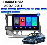 Автомагнитола Dalos для Honda Civic (2007-2011), Android 11, 2 / 16 Gb, Wi-Fi
