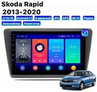 Автомагнитола Dalos для Skoda Rapid (2013-2020), Android 11, 2 / 16 Gb, Wi-Fi