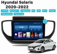 Автомагнитола Dalos для Hyundai Solaris (2020-2022), Android 11, 1/16 Gb, Wi-Fi