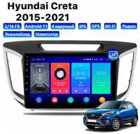 Автомагнитола Dalos для Hyundai Creta (2015-2021), Android 11, 2/16 Gb, Wi-Fi