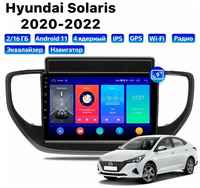 Автомагнитола Dalos для Hyundai Solaris (2020-2022), Android 11, 2/16 Gb, Wi-Fi