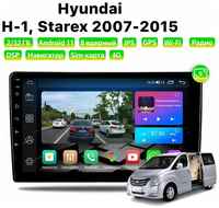 Автомагнитола Dalos для Hyundai H1, Starex (2007-2015), Android 11, 2/32 Gb, 8 ядер, Sim слот