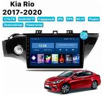 Автомагнитола Dalos для Kia Rio (2017-2020), Android 11, 1 / 16 Gb, Wi-Fi