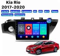 Автомагнитола Dalos для Kia Rio (2017-2020), Android 11, 2 / 16 Gb, Wi-Fi