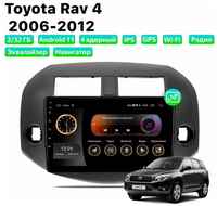 Автомагнитола Dalos для Toyota Rav4 (2006-2012), Android 11, 2/32 Gb, Wi-Fi