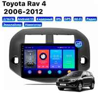 Автомагнитола Dalos для Toyota Rav4 (2006-2012), Android 11, 2 / 16 Gb, Wi-Fi