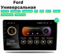 Автомагнитола Dalos для Ford Универсальная, Android 11, 2/32 Gb, Wi-Fi