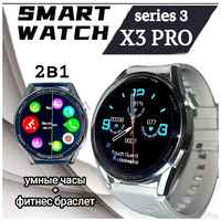 W & O Умные часы Smart Watch X3 Pro мужские , женские , черные , Фитнес браслет круглые 46 mm