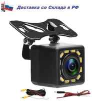 Podofo Камера заднего вида с проводами и подсветкой 12 LED, автомобильная, водонепроницаемая / Car Audio Russia