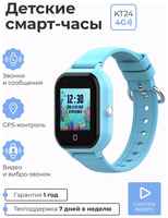 Wonlex Детские умные смарт часы SMART PRESENT c телефоном, GPS, видеозвонком, виброзвонком и прослушкой Smart Baby Watch KT24 4G