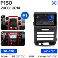 Штатная магнитола Teyes X1 Wi-Fi + 4G Ford F150 P415 Raptor 2008-2014 9″ (2+32Gb) Вариант A