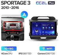 Штатная магнитола Teyes CC2L Plus Kia Sportage 3 SL 2010-2016 9″ (Вариант B) для авто со штатной камерой 1+16G