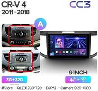 Штатная магнитола Teyes CC3 Honda CR-V 4 RM RE 2011-2018 (9 / 10 дюймов) 3+32G, Вариант A, 10 дюймов