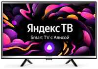 Телевизор LED Hyundai 24″ H-LED24BS5000 Smart Яндекс.ТВ /HD/DVB-T/60Hz/DVB-T2/DVB-C/DVB-S/DVB