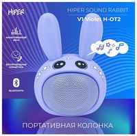 Детская беспроводная колонка HIPER SOUND RABBIT V1 / 5W / Bluetooth 5.1 / 4 часа работы