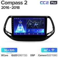Штатная магнитола Teyes CC2 Plus Jeep Compass 2 MP 2016-2018 10.2″ 4+64G