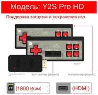 Tectinter Беспроводная портативная видео игровая консоль 1800 игр Y2S Pro HD