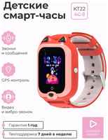 Детские умные смарт часы SMART PRESENT c телефоном, GPS, видеозвонком, виброзвонком и прослушкой Smart Baby Watch KT22 4G