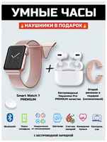 TechnoFox Смарт часы умные часы / smart watch с беспрводными наушниками / розовые