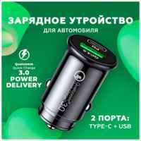 Wo paida Разветвитель прикуривателя автомобильная зарядка USB+Type-C
