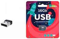 Флеш накопитель памяти USB 16GB 2.0 More Choice Mini MF16-2