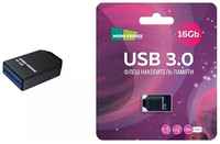 Флеш накопитель памяти USB 16GB 3.0 More Choice Mini MF16-2m