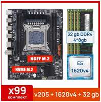 Комплект: Atermiter x99 v205 + Xeon E5 1620v4 + 32 gb(4x8gb) DDR4 ecc reg