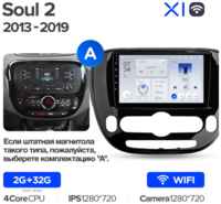 Штатная магнитола Teyes X1 Wi-Fi Kia Soul 2 PS 2013-2019 Вариант A