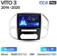 Штатная магнитола Teyes CC2 Plus Mercedes Benz Vito 3 W447 2014-2020 10.2″ 6+128G