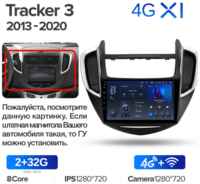 Штатная магнитола Teyes X1 Wi-Fi + 4G Chevrolet Tracker 3 2013-2017 9″ (F1) (2+32Gb)