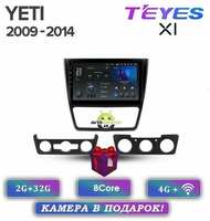 Штатная магнитола Teyes X1 Wi-Fi Skoda Yeti 5L 2009-2014 10.2″