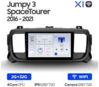 Штатная магнитола Teyes X1 Wi-Fi Citroen Jumpy III 3 SpaceTourer 1 / Peugeot Expert III 3 2016-2021 9″